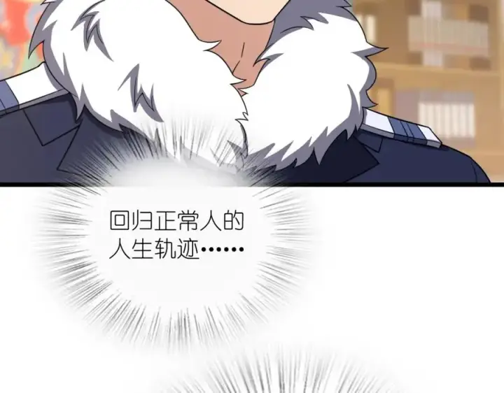漫画《我家老婆来自一千年前》252第88张图