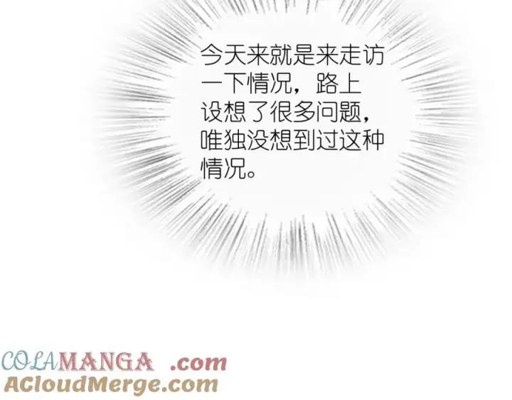 漫画《我家老婆来自一千年前》252第89张图