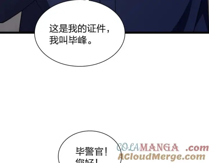 漫画《我家老婆来自一千年前》252第9张图
