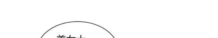 漫画《我家老婆来自一千年前》252第90张图
