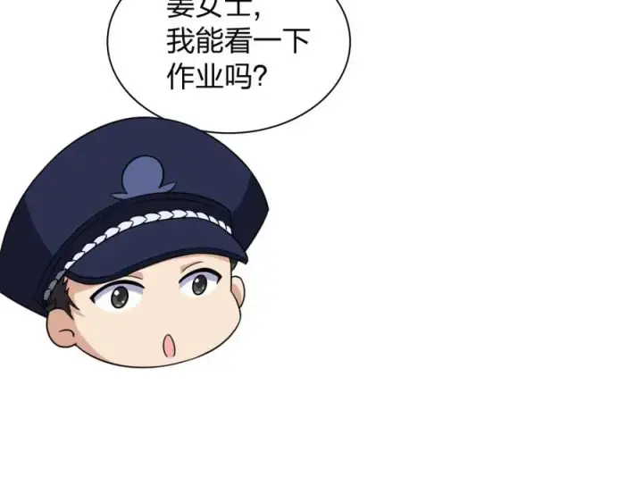 漫画《我家老婆来自一千年前》252第91张图