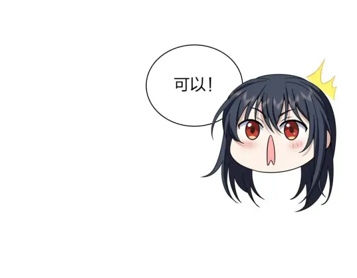 漫画《我家老婆来自一千年前》252第92张图