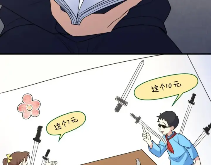 漫画《我家老婆来自一千年前》252第95张图