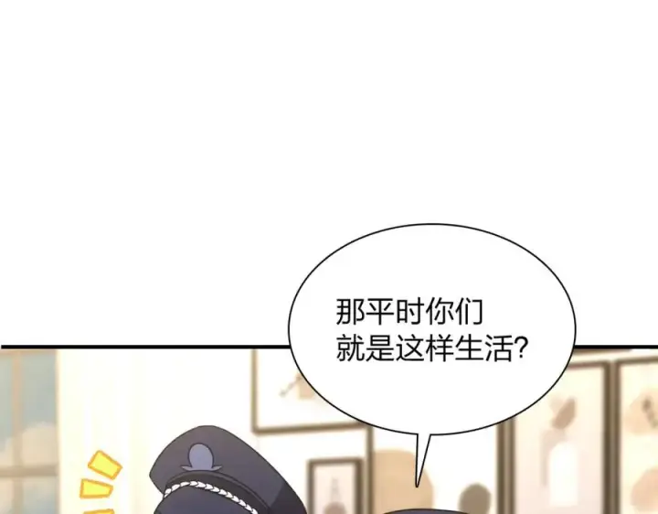 漫画《我家老婆来自一千年前》252第98张图