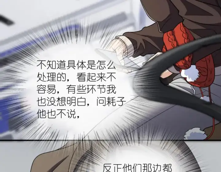 漫画《我家老婆来自一千年前》253第103张图