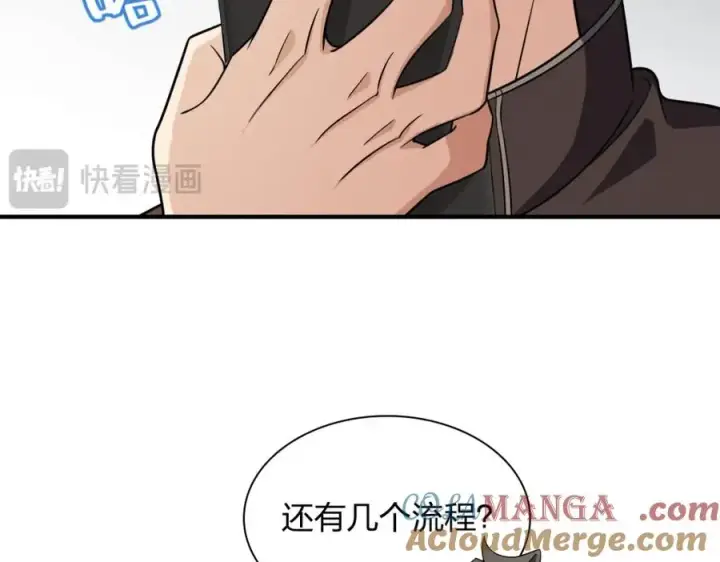 漫画《我家老婆来自一千年前》253第105张图