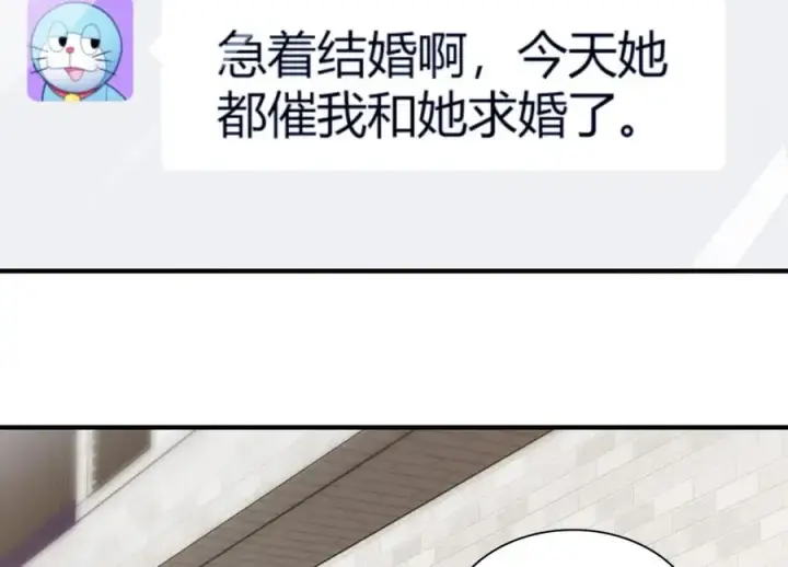 漫画《我家老婆来自一千年前》253第108张图