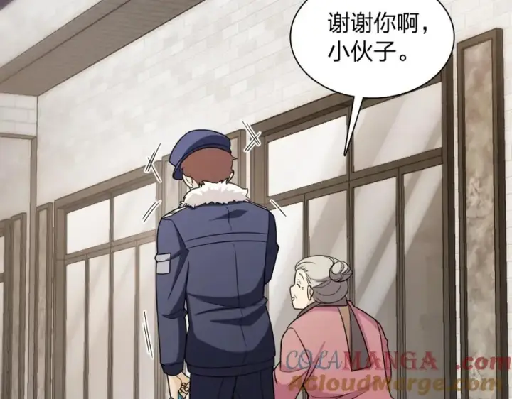 漫画《我家老婆来自一千年前》253第109张图