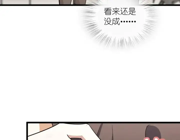 漫画《我家老婆来自一千年前》253第119张图