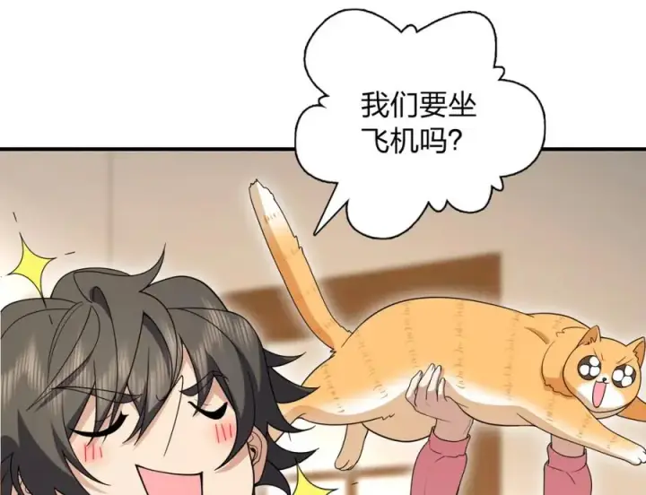 漫画《我家老婆来自一千年前》253第12张图