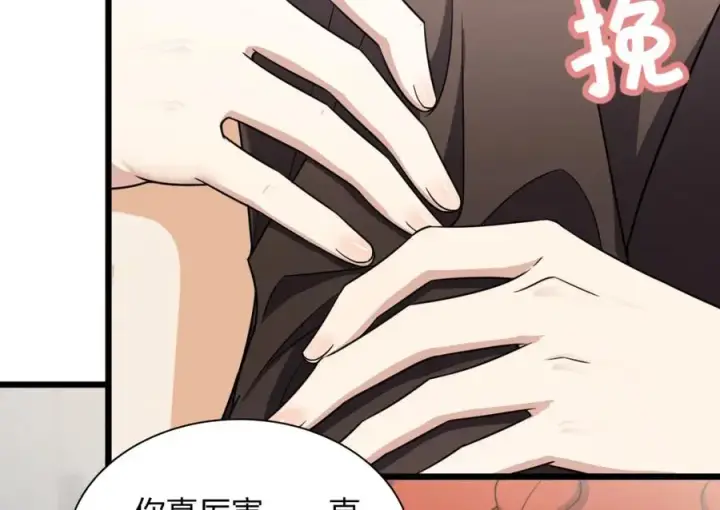 漫画《我家老婆来自一千年前》253第120张图