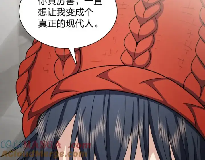 漫画《我家老婆来自一千年前》253第121张图