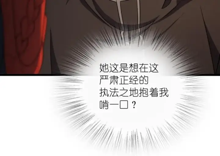 漫画《我家老婆来自一千年前》253第124张图