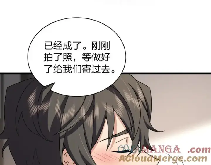 漫画《我家老婆来自一千年前》253第125张图