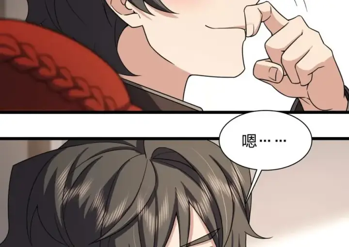 漫画《我家老婆来自一千年前》253第126张图