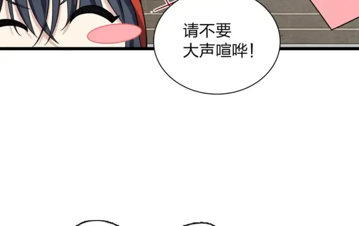 漫画《我家老婆来自一千年前》253第134张图