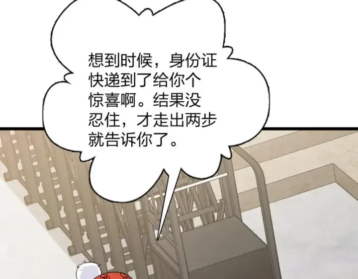漫画《我家老婆来自一千年前》253第135张图