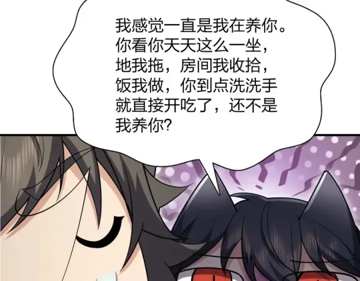 漫画《我家老婆来自一千年前》253第15张图
