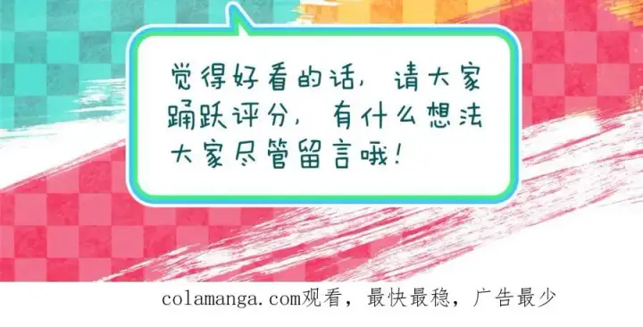 漫画《我家老婆来自一千年前》253第150张图