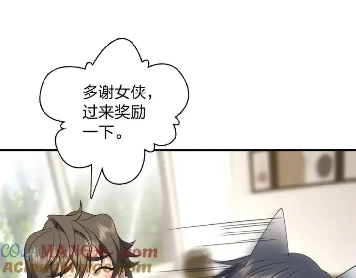 漫画《我家老婆来自一千年前》253第17张图