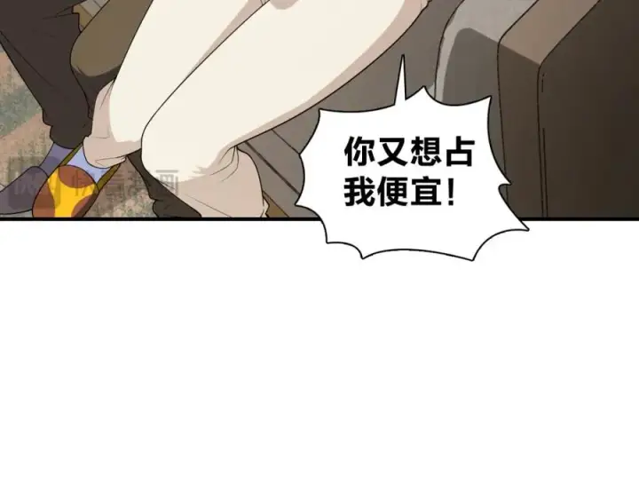 漫画《我家老婆来自一千年前》253第20张图