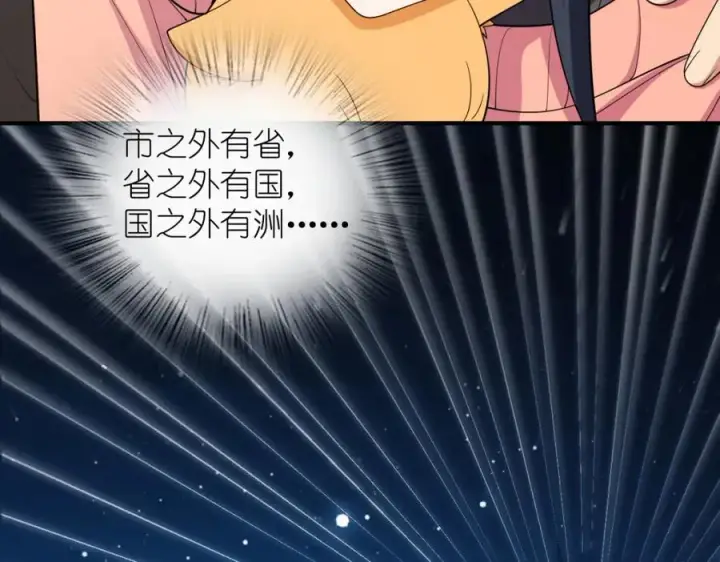 漫画《我家老婆来自一千年前》253第23张图