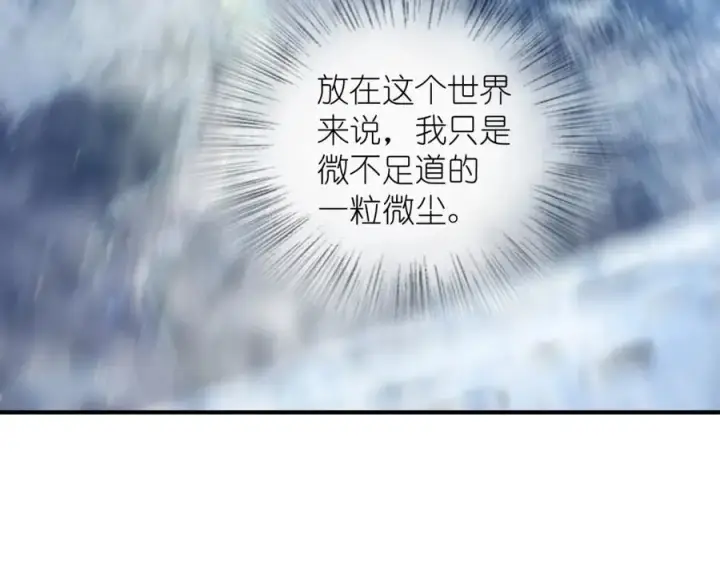 漫画《我家老婆来自一千年前》253第27张图