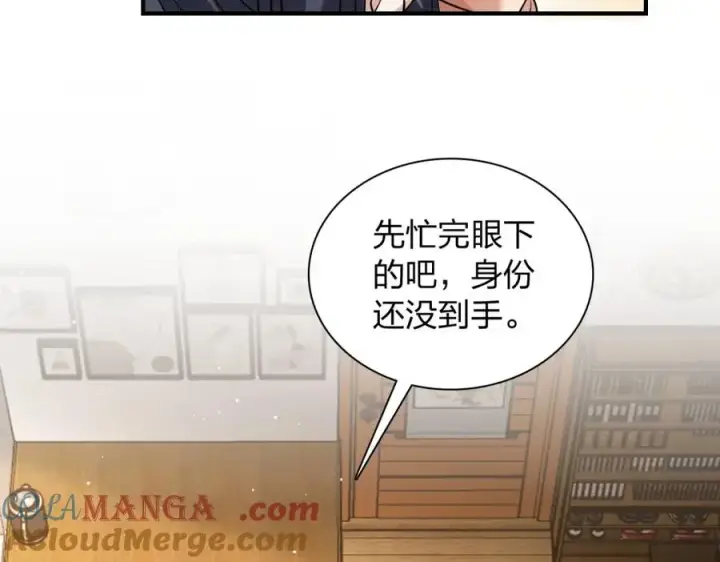 漫画《我家老婆来自一千年前》253第33张图