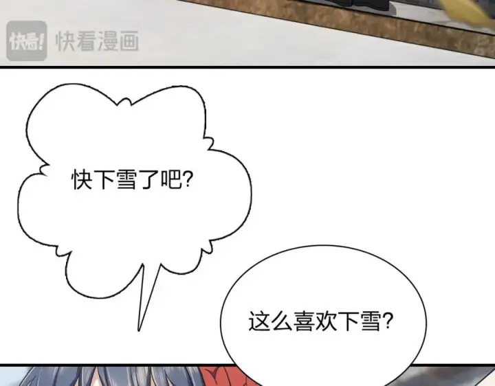 漫画《我家老婆来自一千年前》253第47张图