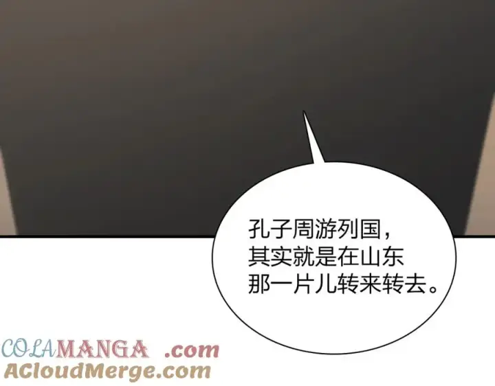 漫画《我家老婆来自一千年前》253第5张图