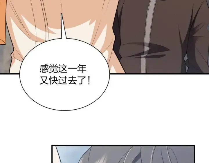 漫画《我家老婆来自一千年前》253第50张图