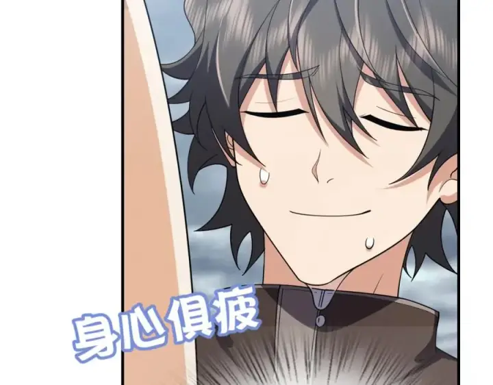 漫画《我家老婆来自一千年前》253第51张图