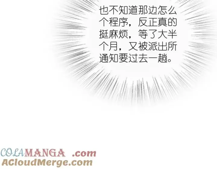 漫画《我家老婆来自一千年前》253第53张图