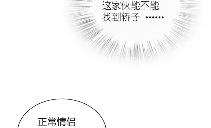 漫画《我家老婆来自一千年前》253第62张图