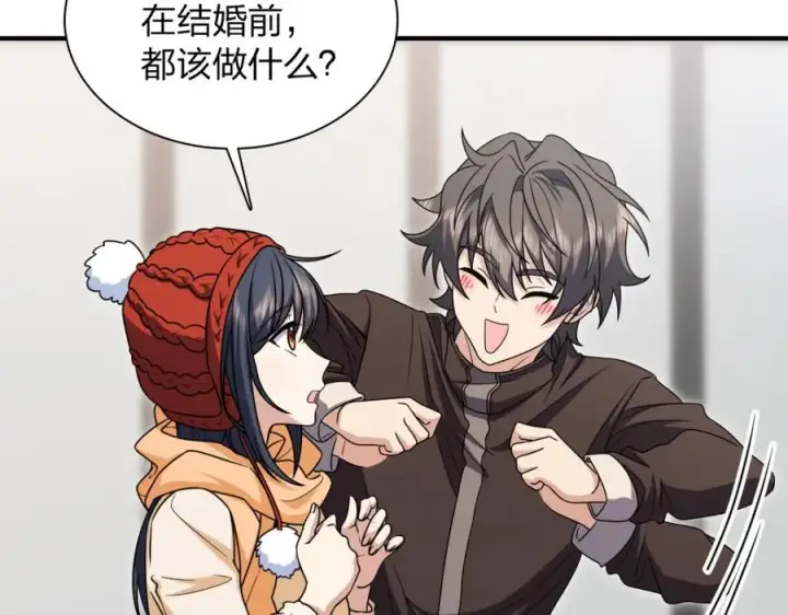 漫画《我家老婆来自一千年前》253第63张图