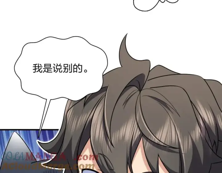 漫画《我家老婆来自一千年前》253第65张图
