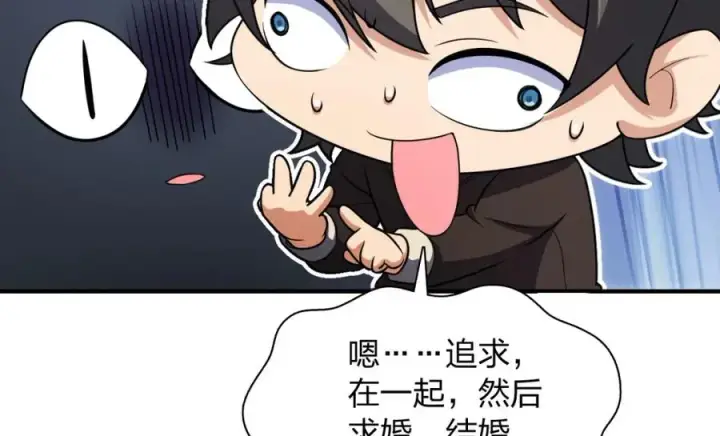 漫画《我家老婆来自一千年前》253第66张图