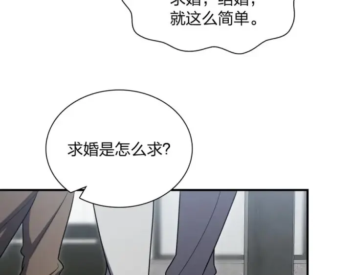 漫画《我家老婆来自一千年前》253第67张图
