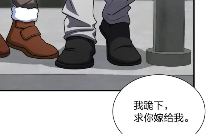 漫画《我家老婆来自一千年前》253第68张图