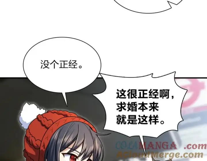 漫画《我家老婆来自一千年前》253第69张图