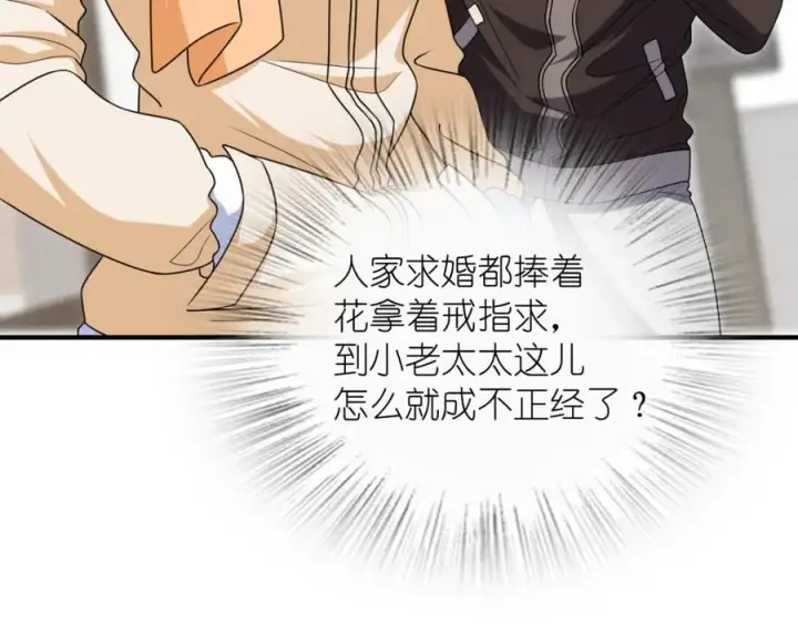 漫画《我家老婆来自一千年前》253第71张图
