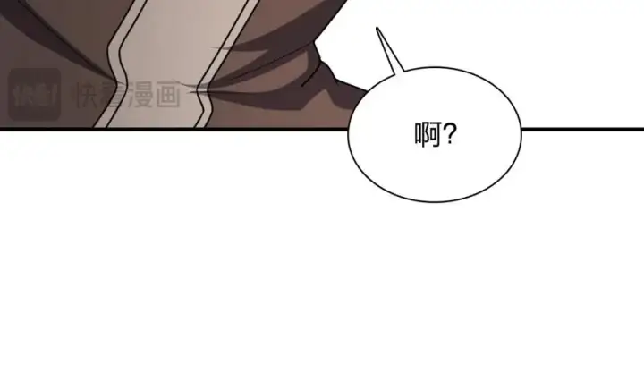 漫画《我家老婆来自一千年前》253第78张图