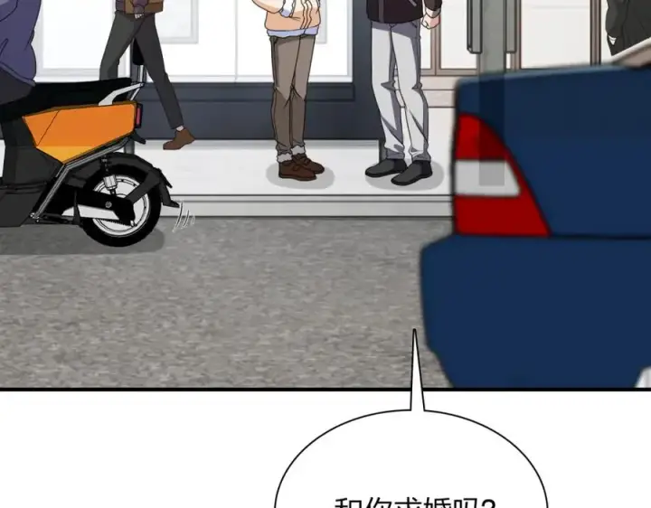 漫画《我家老婆来自一千年前》253第82张图