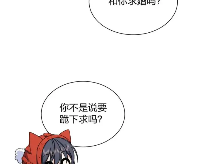 漫画《我家老婆来自一千年前》253第83张图