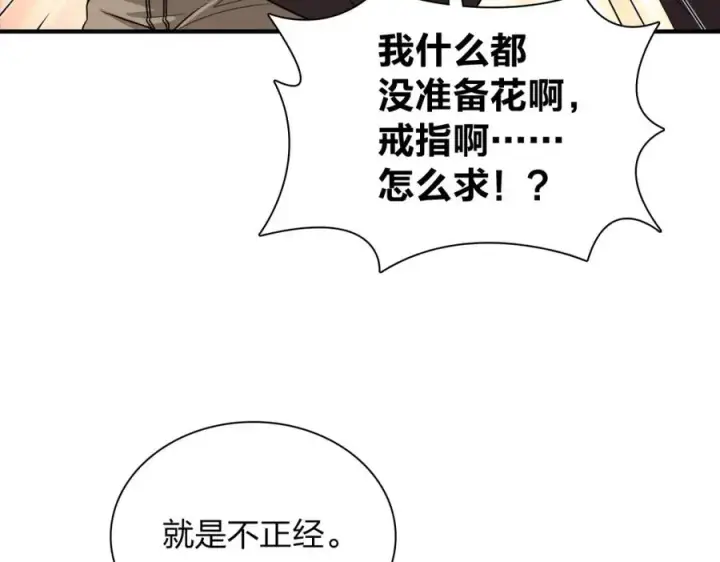 漫画《我家老婆来自一千年前》253第88张图