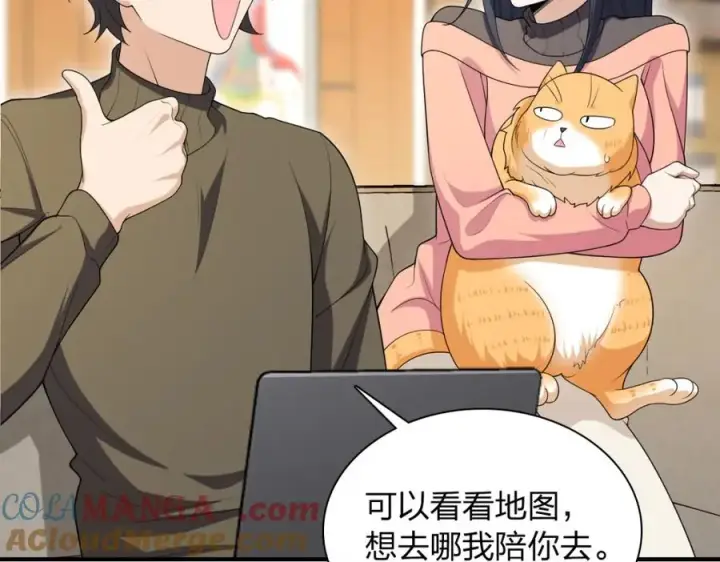 漫画《我家老婆来自一千年前》253第9张图