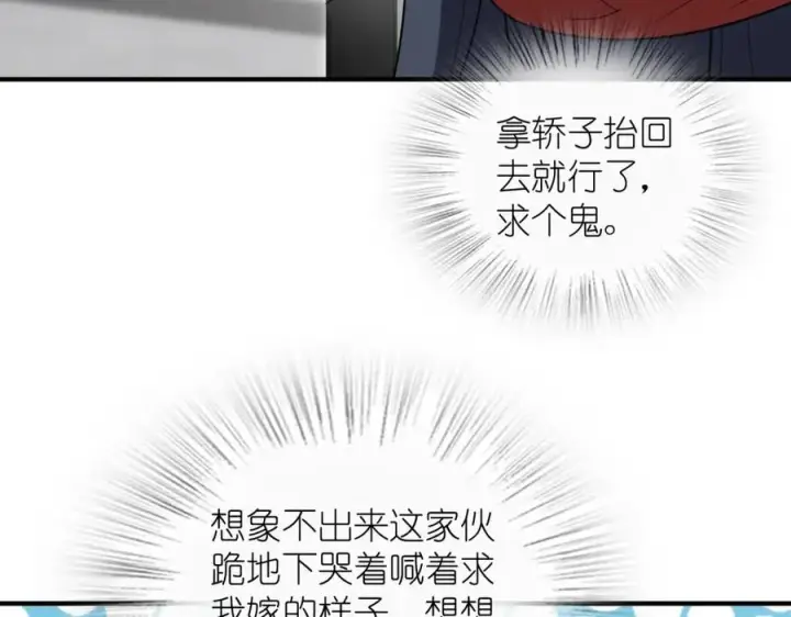 漫画《我家老婆来自一千年前》253第91张图
