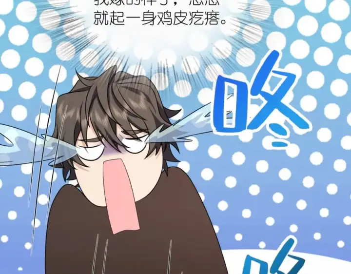 漫画《我家老婆来自一千年前》253第92张图
