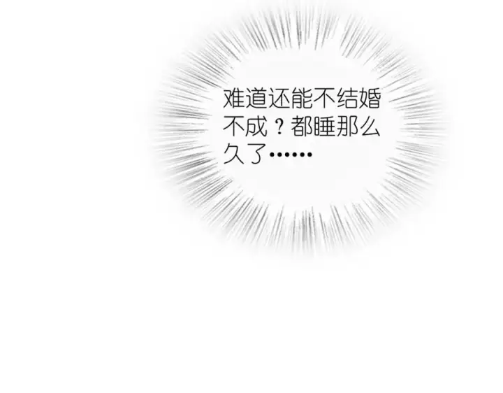 漫画《我家老婆来自一千年前》253第95张图