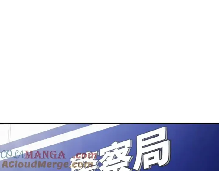 漫画《我家老婆来自一千年前》253第97张图